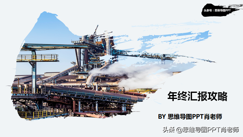 一套完整的年终总结攻略(年终总结怎么做比较好)