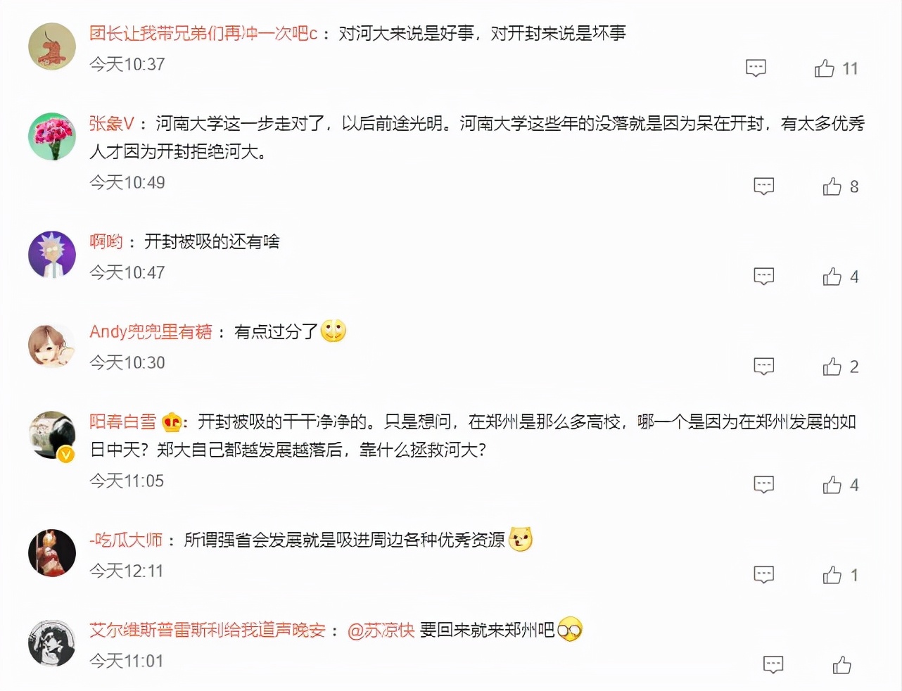 河南大学正式落户郑州，和“老家”开封说了再见，有人欢喜有人忧