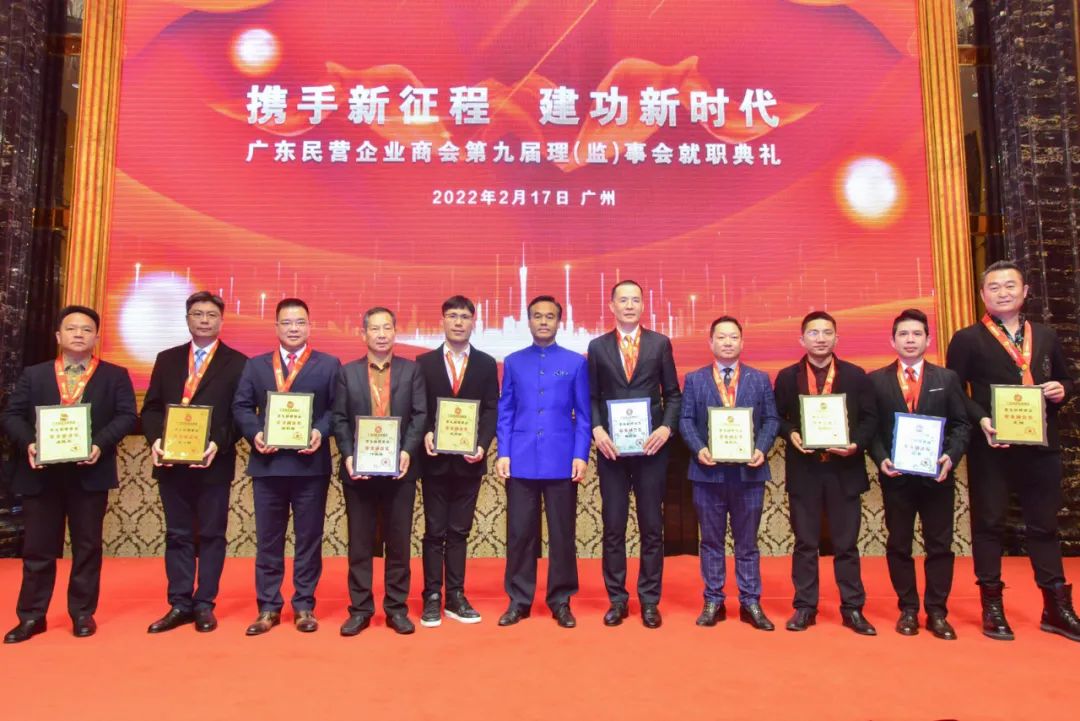 祝贺第九届第一次会员代表大会暨理（监）事会就职典礼成功举办