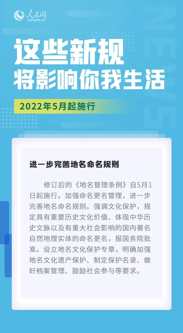 这些新规，明起实施！
