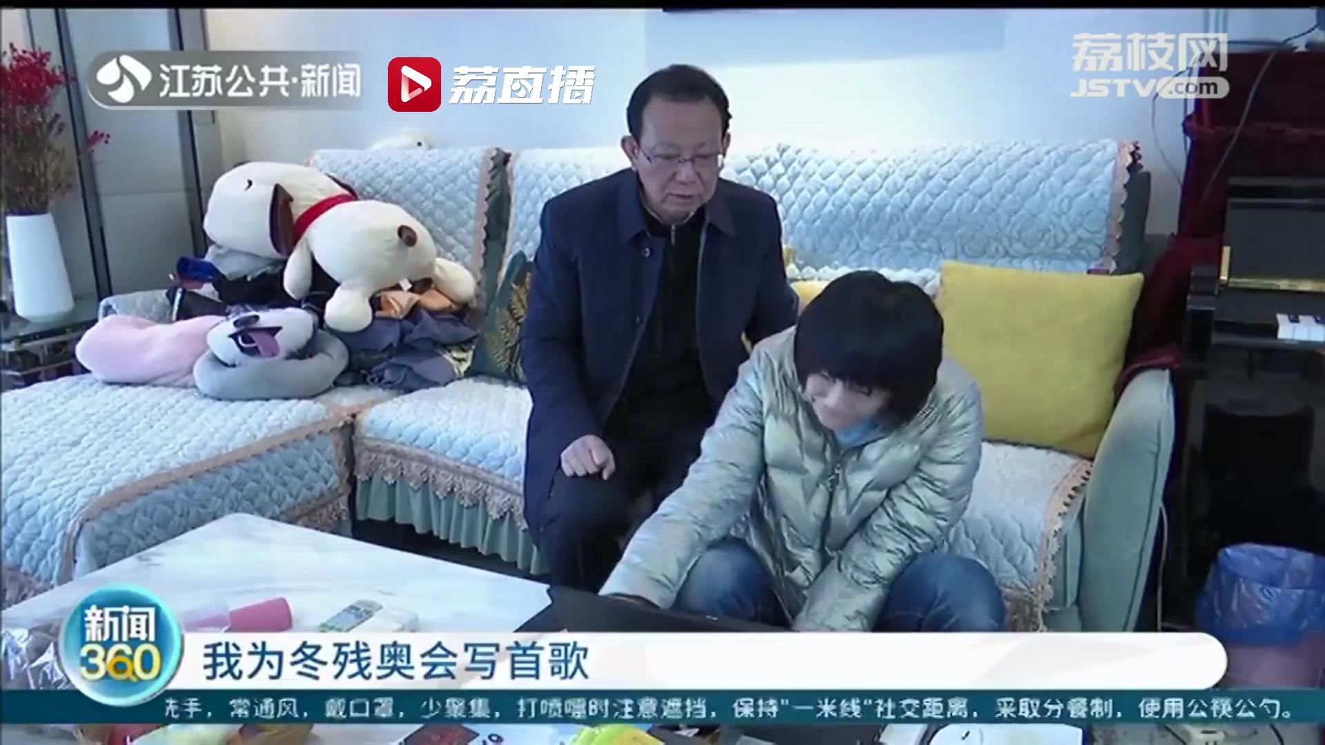 冰雪纷飞，扬起冬奥舞台！南京残障女作家王忆为冬残奥会创作歌曲