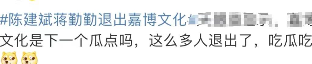 又有大事发生？陈建斌夫妇退出某公司，该企业刚被强制执行3980万