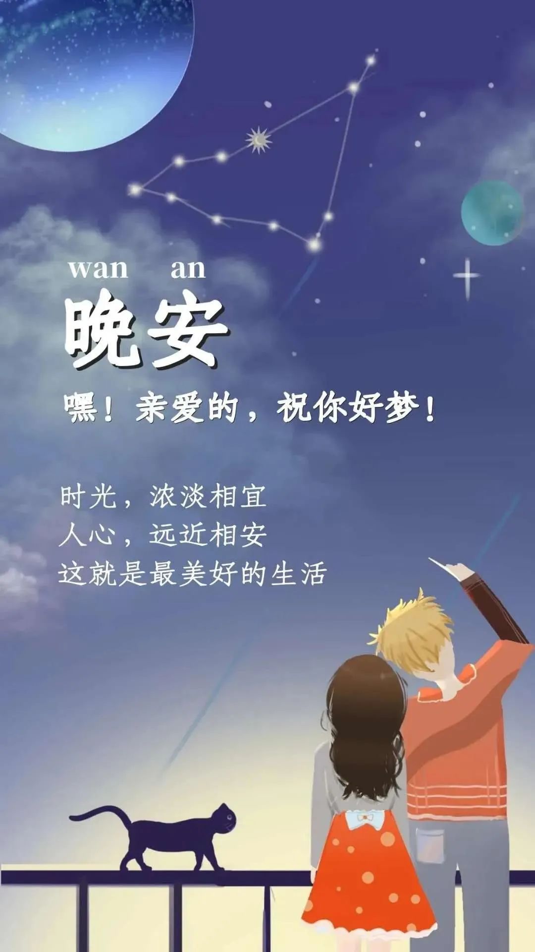 适合发头条的晚安心语文案,67句子精彩,配优美励志图片