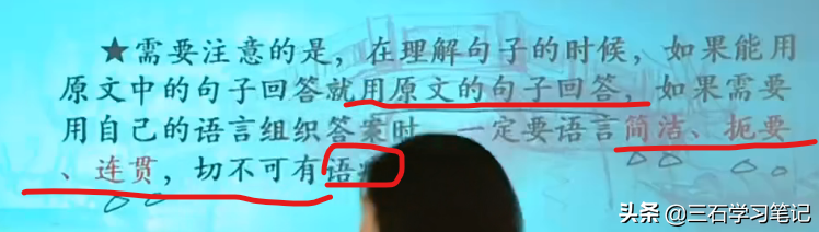 语文阅读理解技巧 分析句段作用 领会句子含义——学习笔记2