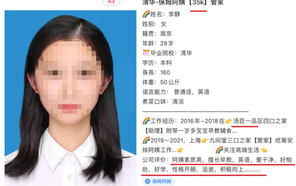 职业也有高低贵贱？90后留学生成“保姆”，被母亲知道后拉黑