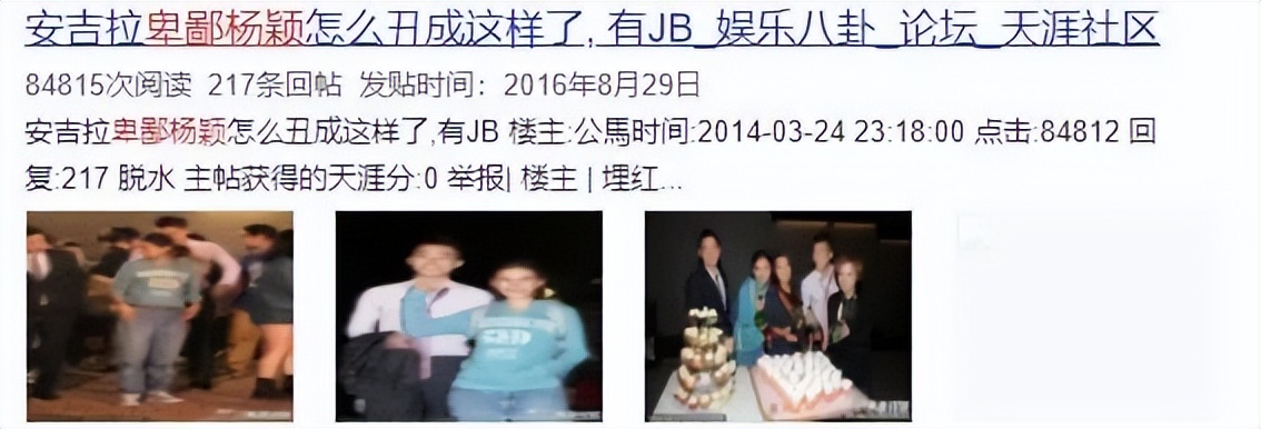 Angelababy又被骂了，这次别怪她