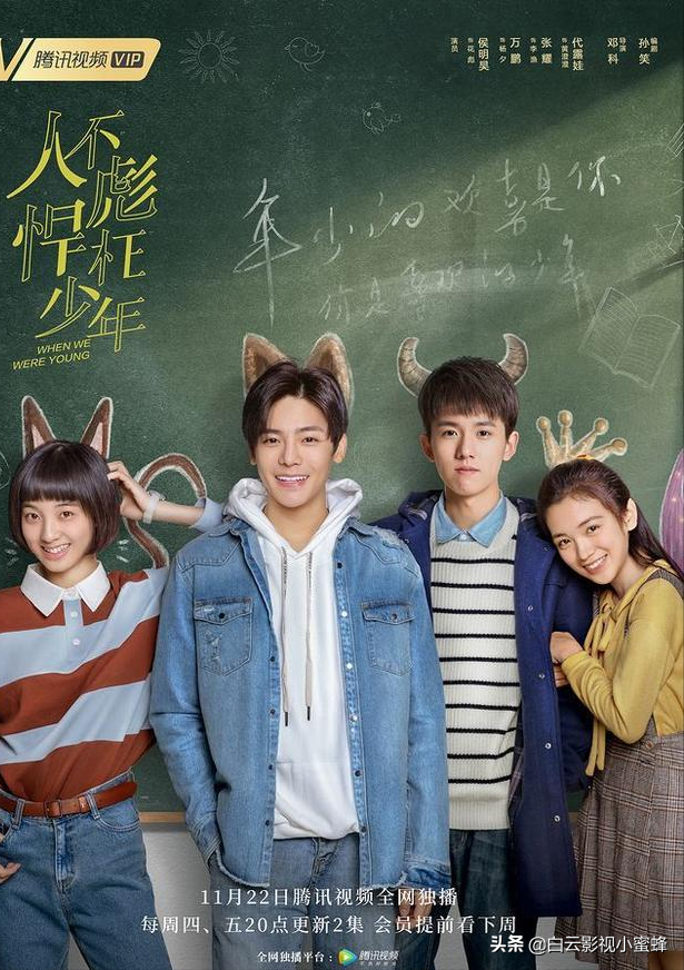 9部青春校园电视剧推荐，喜欢的朋友不要错过呦