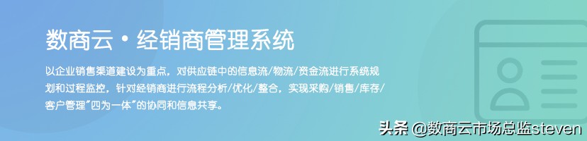 五金机电行业经销商协同系统加速企业交易效率，细致化经销商管理