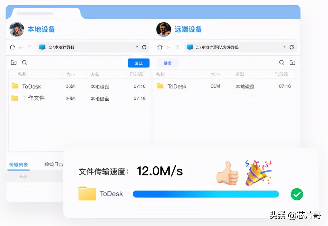 遠程控制Todesk褒貶不一？到底和向日葵誰更好