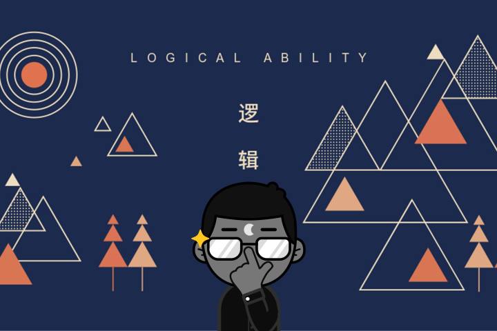 云原生时代｜程序员底层思维之深入理解逻辑要素？