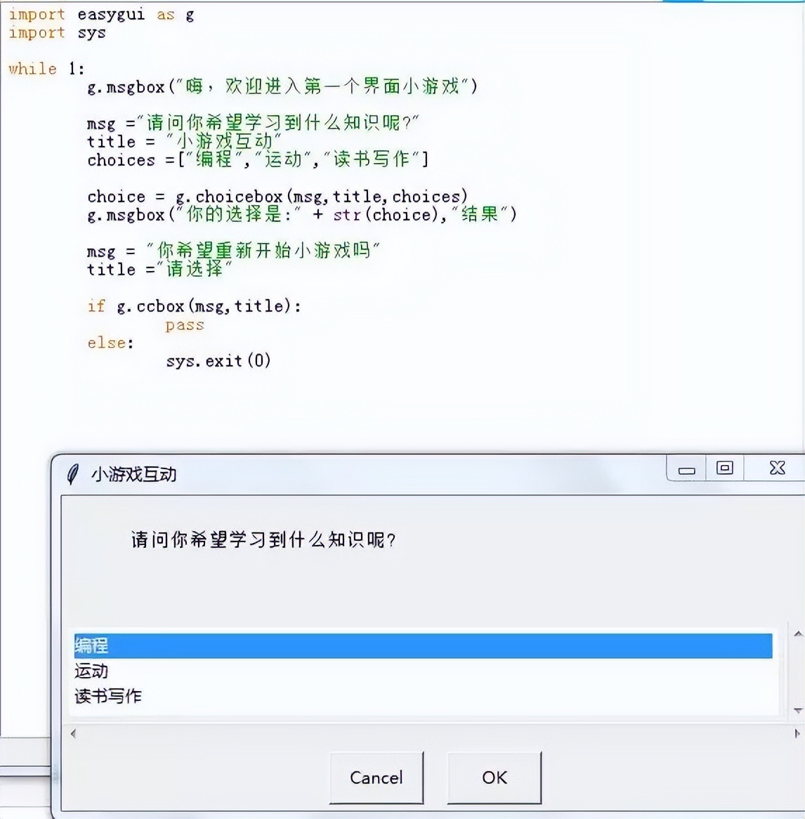 图形用户界面入门