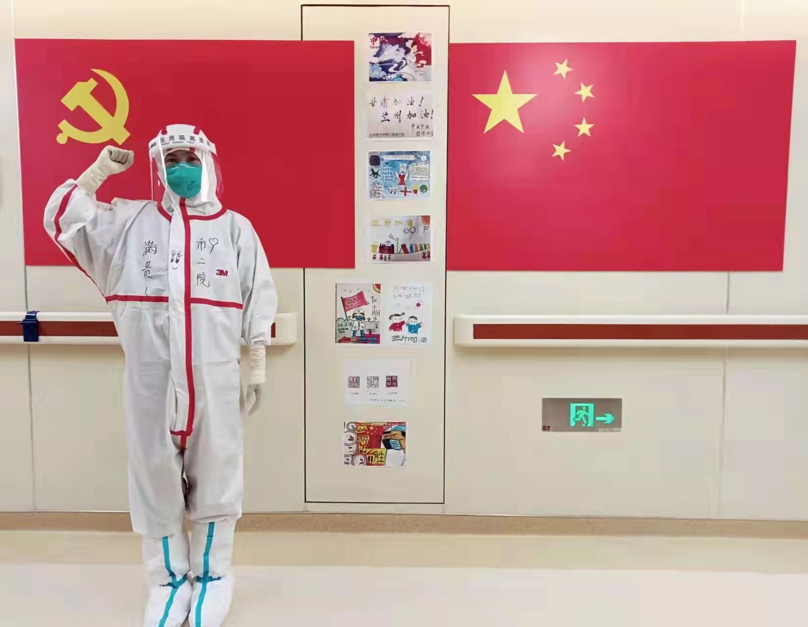 眾志成城 完美收官——蘭州市第二人民醫(yī)院心內科/神經內科滿世春抗疫日記