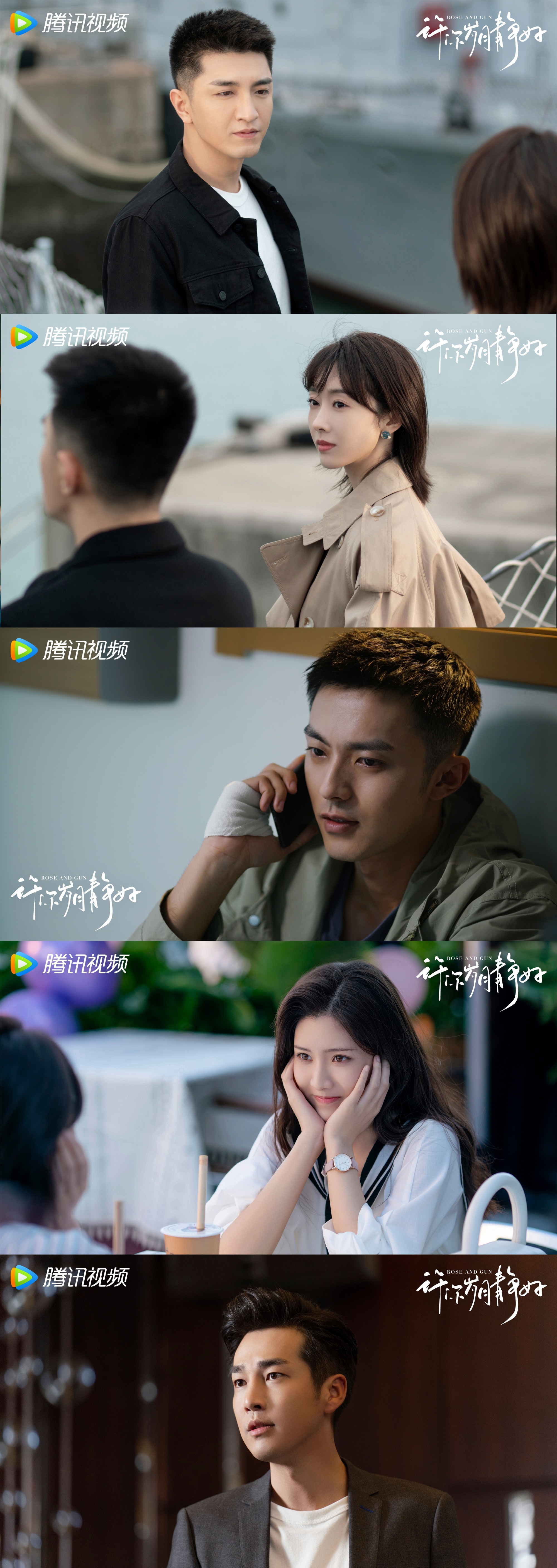 《许你岁月静好》金瀚宣璐迎风静望氛围感海报 海军与记者的故事