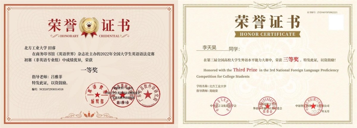 强！短短几个月，北京“学霸团”捧回多项国家、省部级大奖