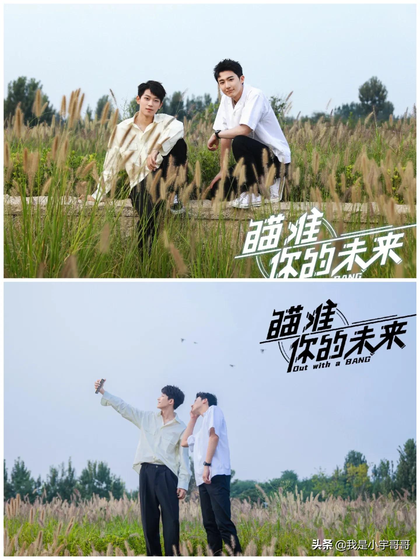 新片《瞄准你的未来》定档0721，战队全员集结完毕，故事即将开启