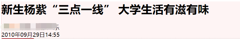 明星校园生活大不同！AB一周10块钱，郑恺开豪车上学，杨紫接地气