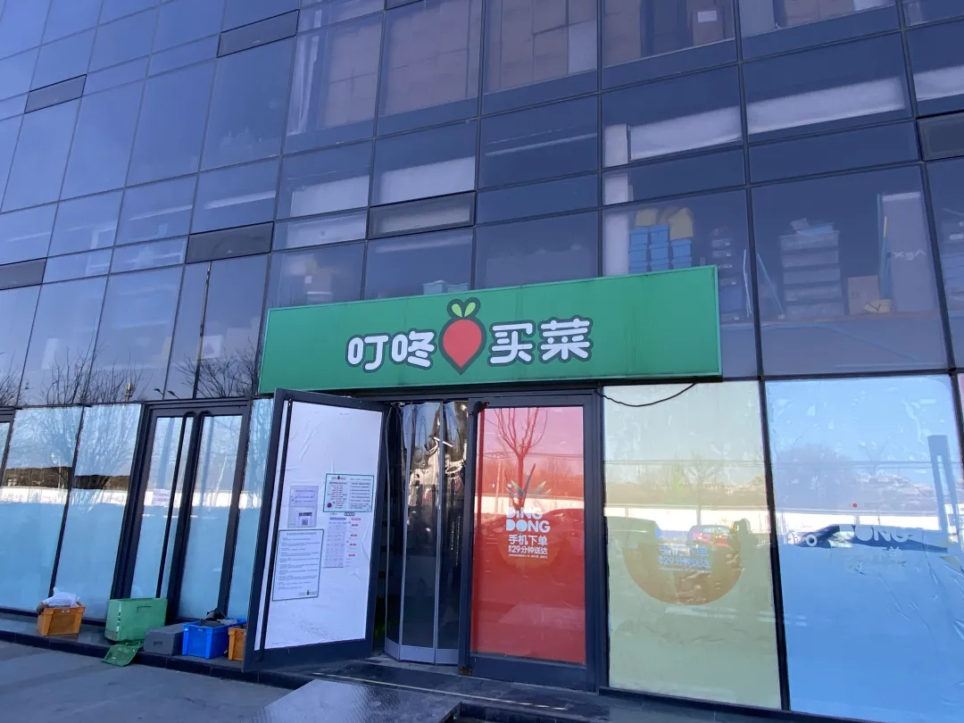 叮咚买菜大裁员，一线配送员率先被抛弃，股价六个交易日暴跌六成