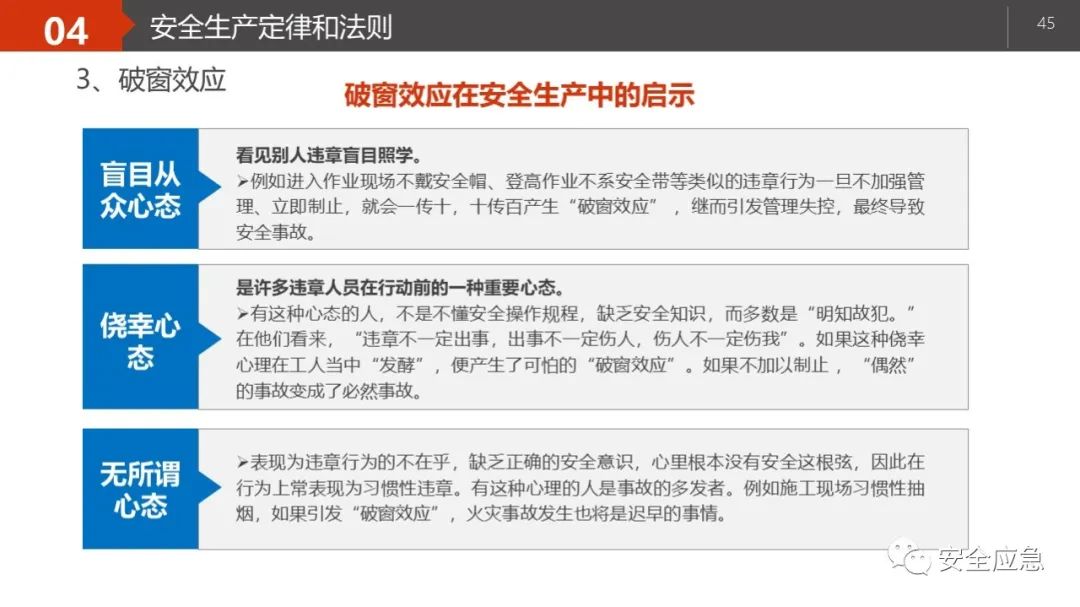 什么是三级安全教育？最全总结合集