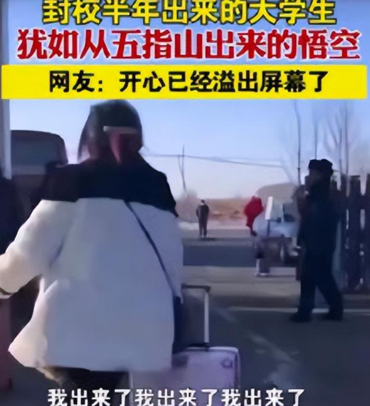 大学生有望迎“超长暑假”，还没开学就放假了？部分高校已发通知