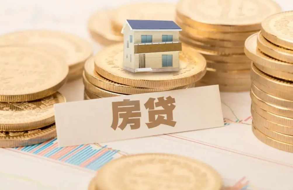 房贷利率降至4.4%至4.9%，在利率达5.6%至6.3%买房的人，怎么办？