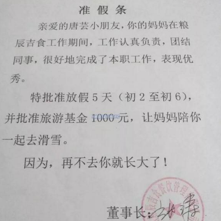 “佛祖托梦，不宜出门”学生花式请假条火了，老师看后血压飙升