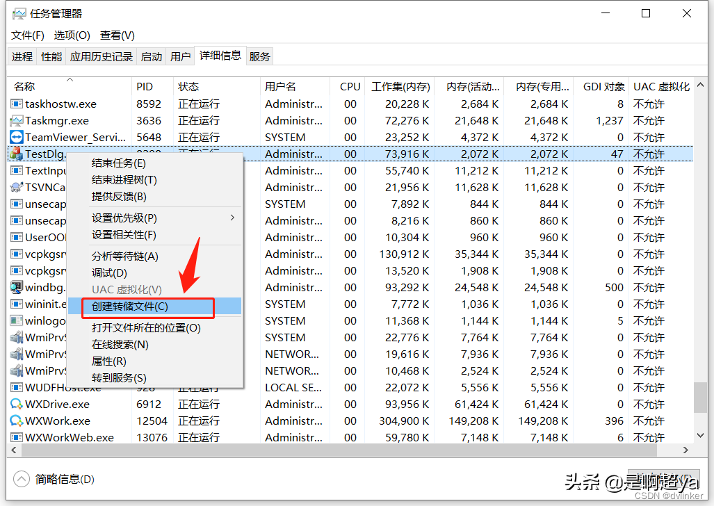 使用Windbg静态分析dump文件（实战经验总结）