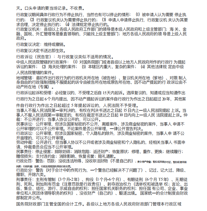 初级会计考试资料，最新汇总，熬了七个通宵，99、97高分通过