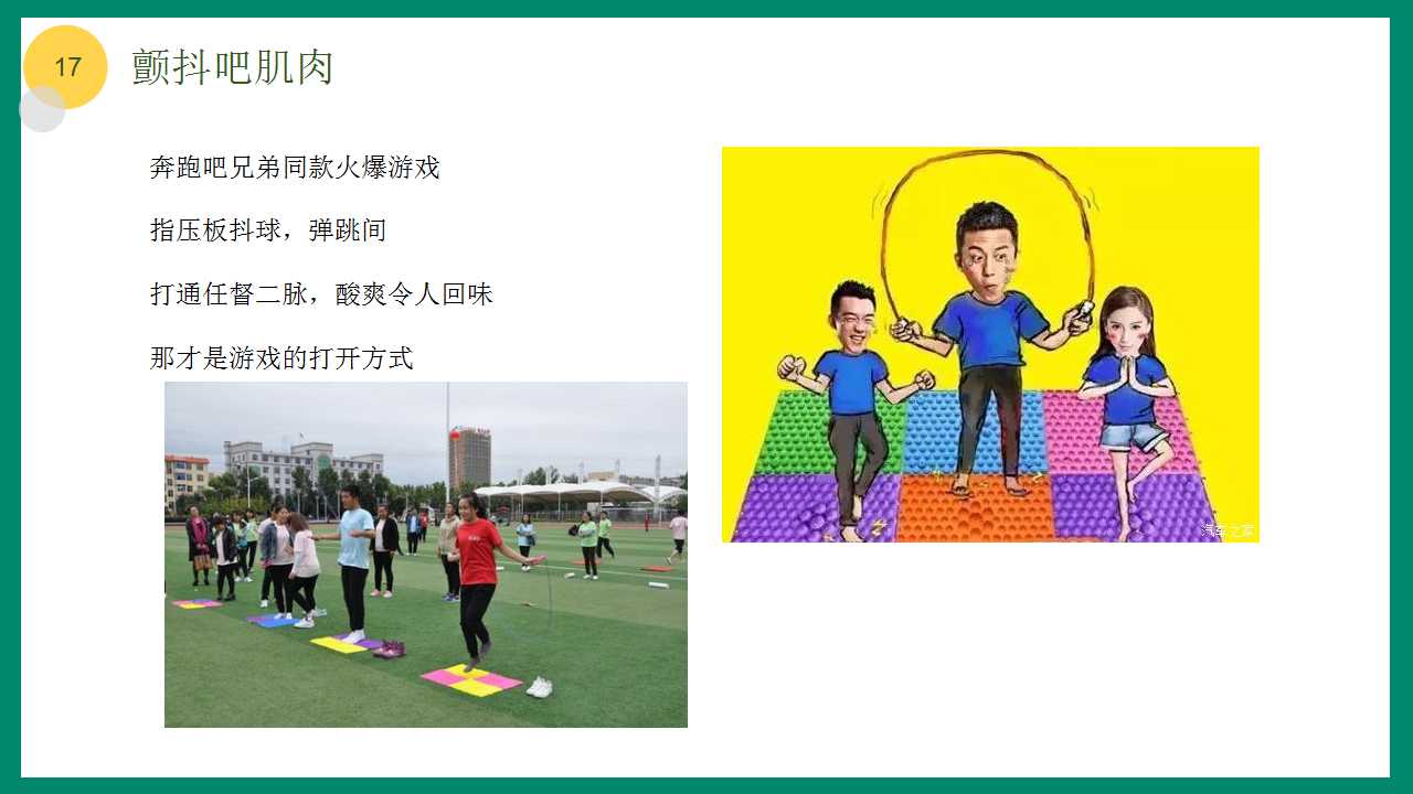 2022地产项目五月嗨玩季活动策划方案PPT