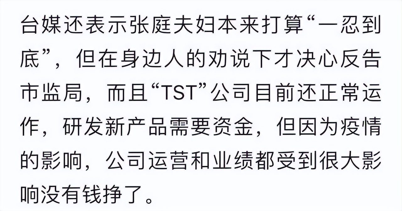 张庭为夺回被冻结的20亿，请法学教授何兵出山，能成功追回吗？