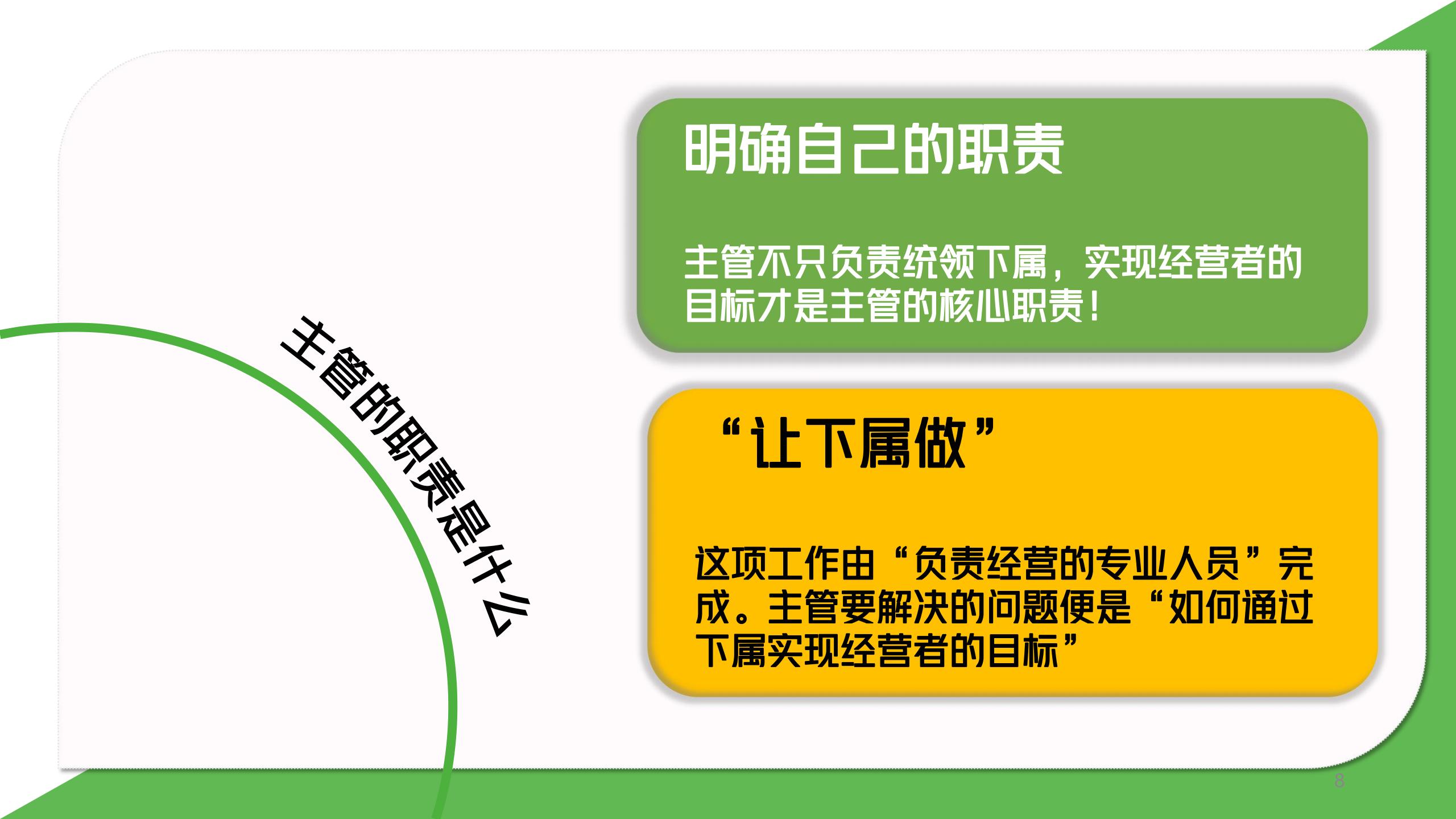 图解《10人以下小团队管理手册：零基础管理者的角色转变圣经》