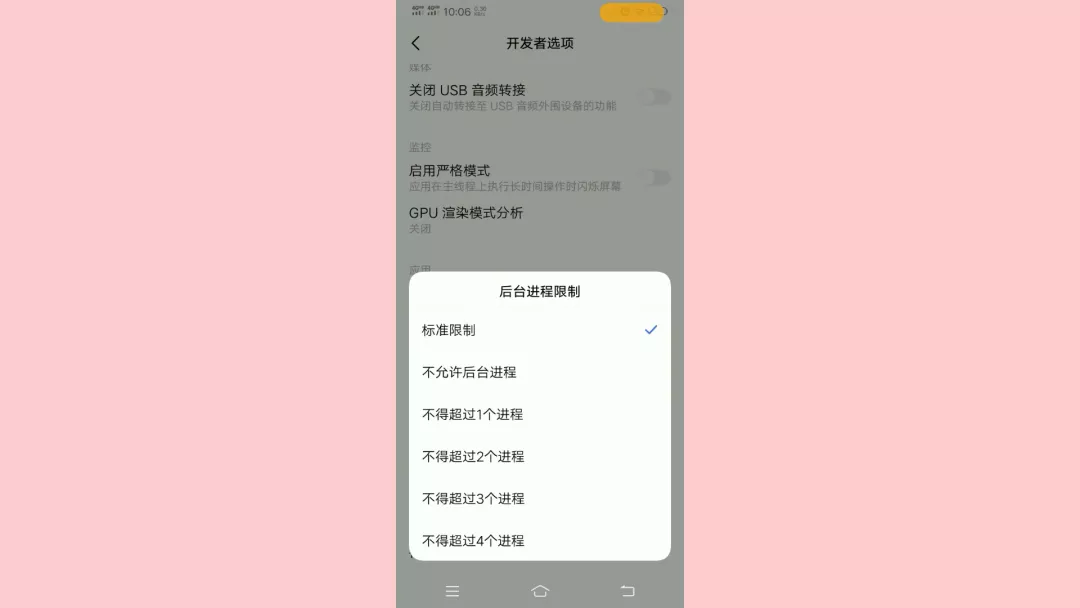 不管什么手机，管理好后台自启动运行，再用3年也很流畅