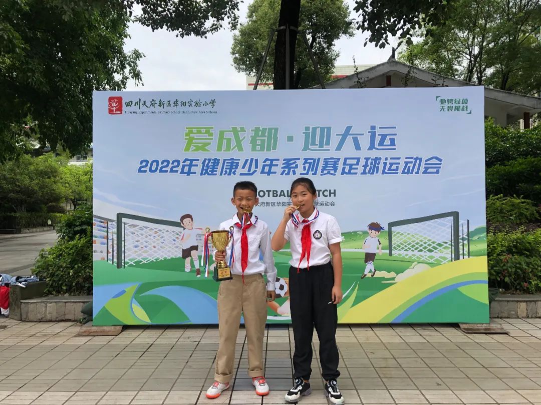 天府新区华阳实验小学在升旗仪式上隆重举行足球运动会颁奖典礼