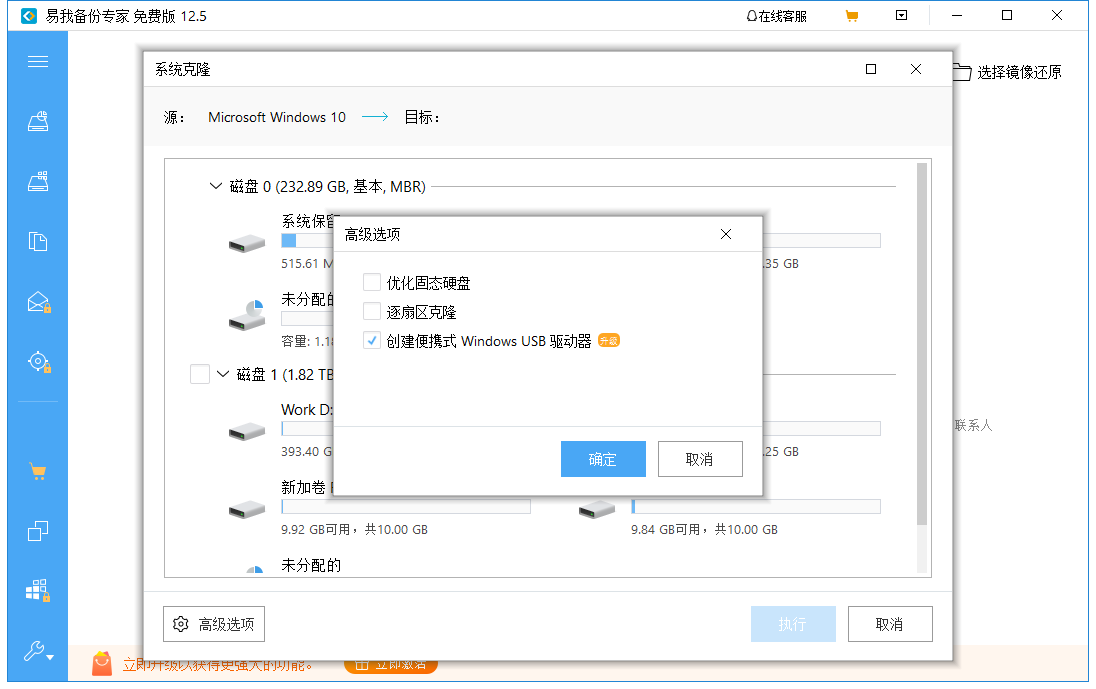 如何用U盤啟動盤快速啟動Win 10？