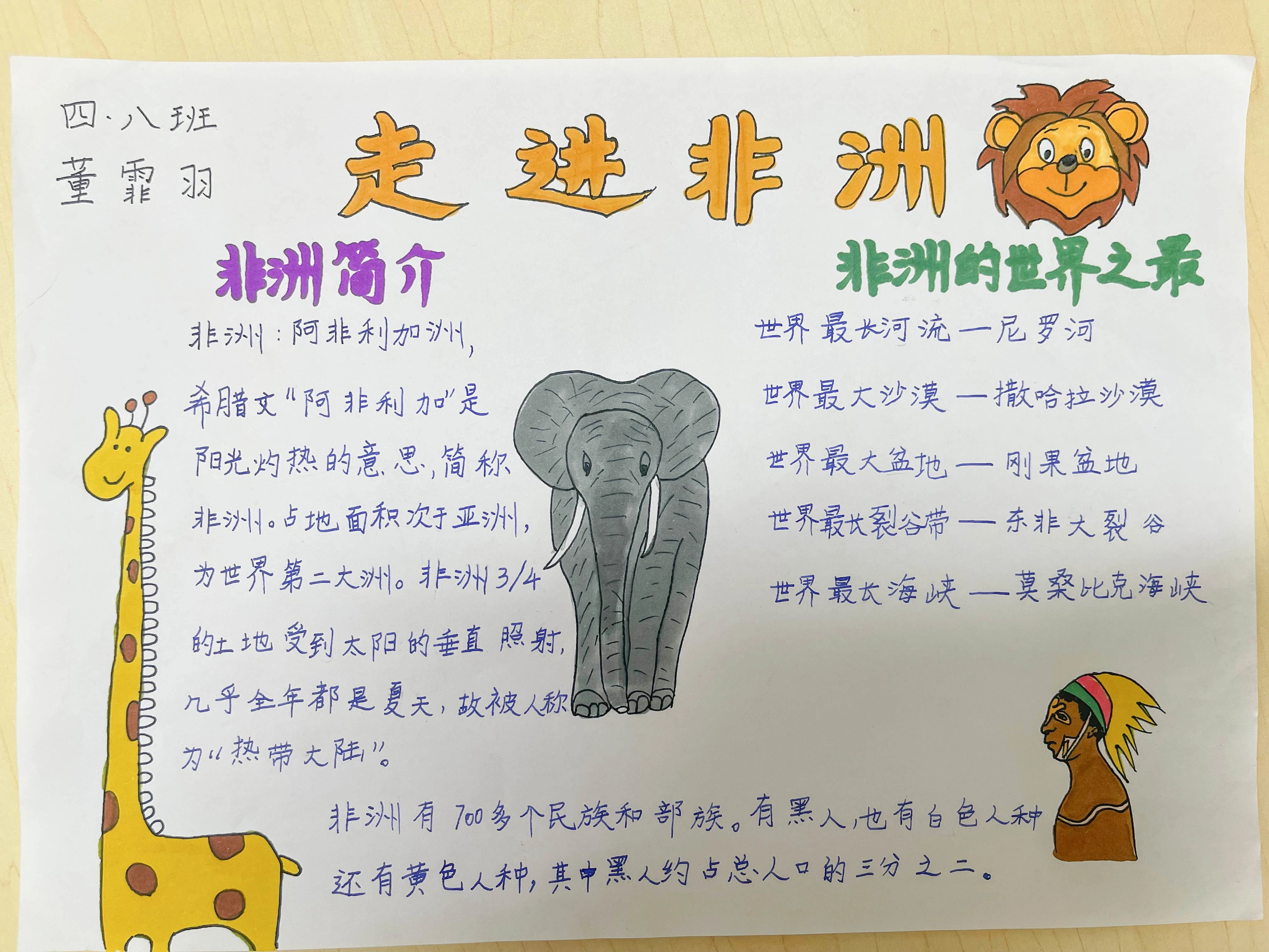 童眼看世界 童心创未来——公兴小学开展国际理解教育主题活动