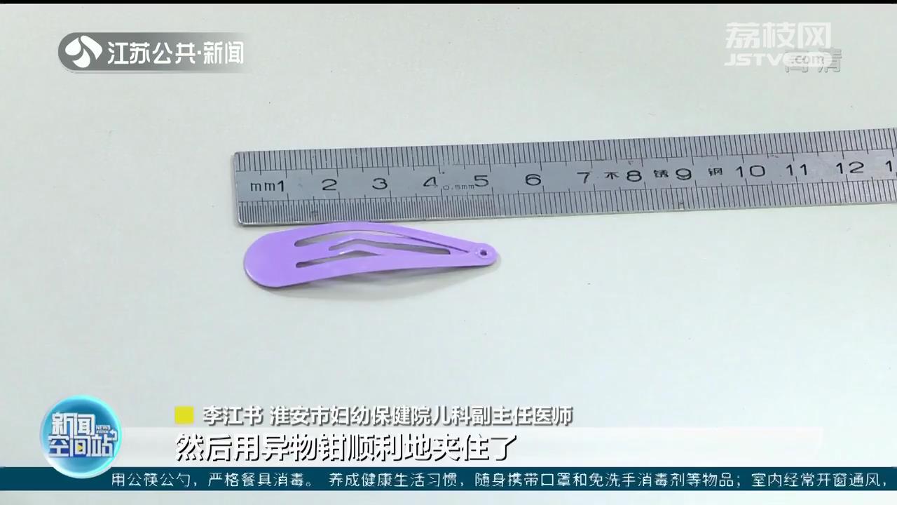 淮安女童扎头发发生意外 5厘米发卡&ldquo;滑&rdquo;入腹中