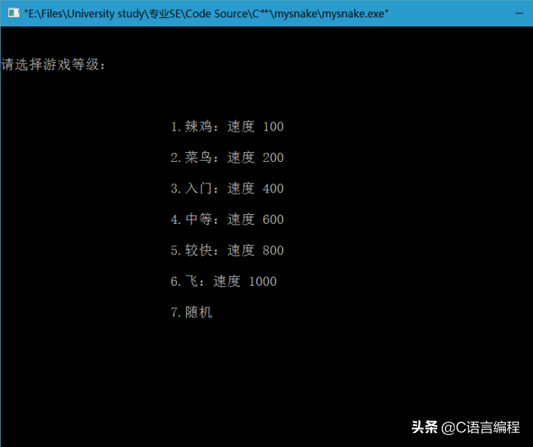 C语言基础项目：200行代码实现贪吃蛇！思路+源码详解