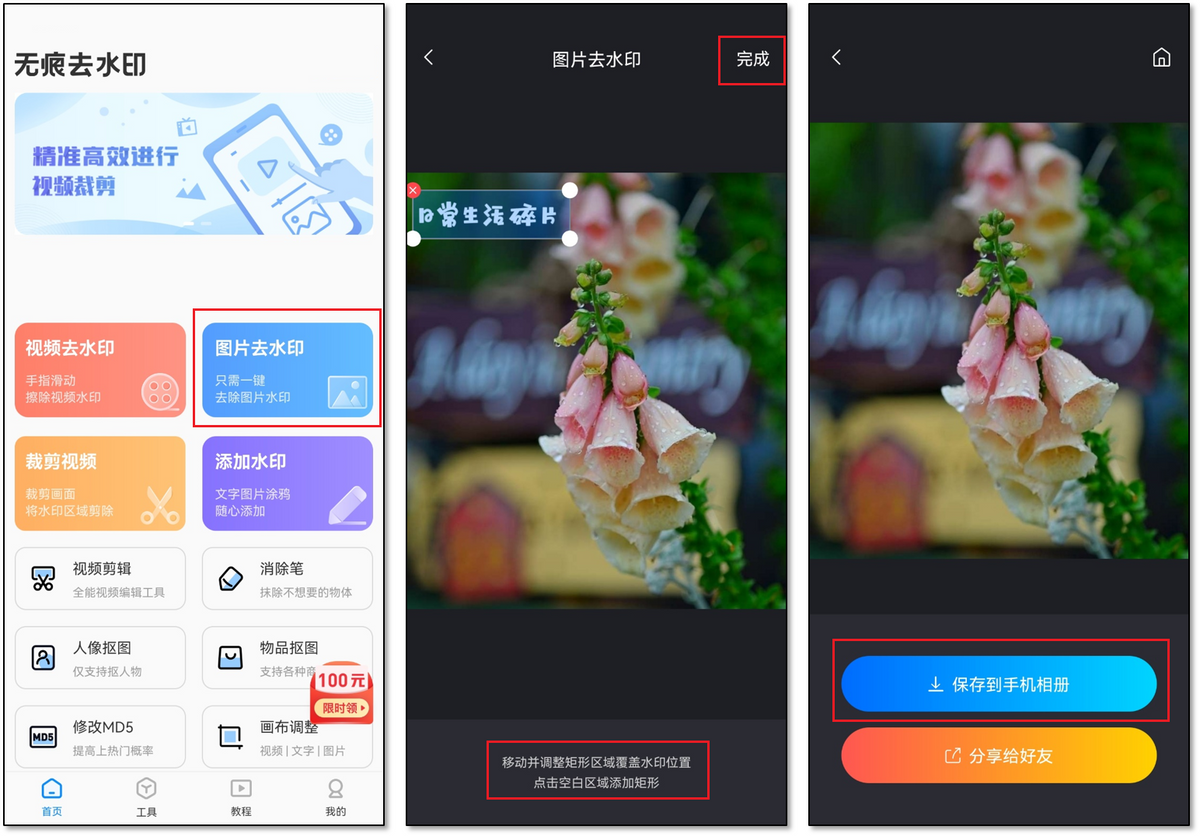 2021年度精选：6款好用到爆的手机APP，个个都是黑科技的代表