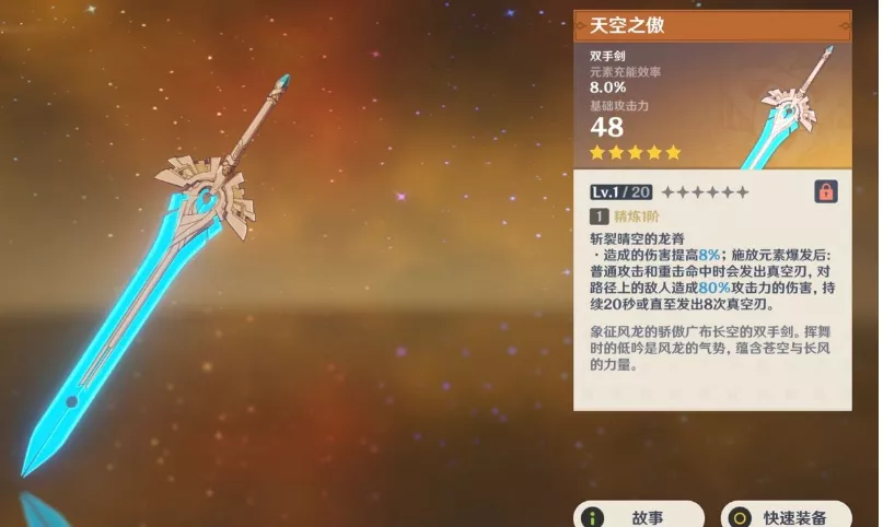 原神：适合北斗的武器到底有哪些？