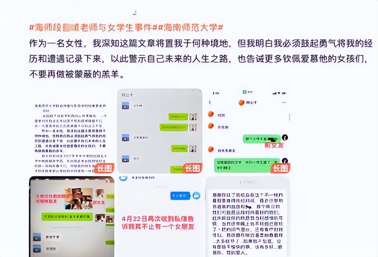 “我单身，交往多个又怎样”，高校教授与多名学生交往，校方回应