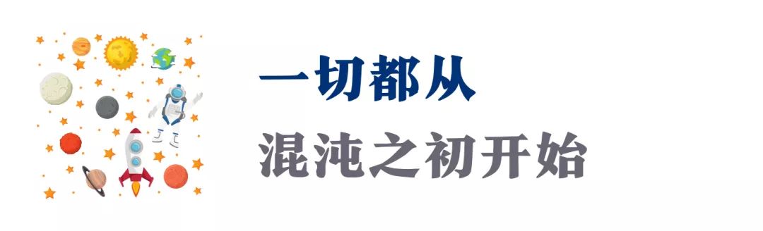 12星座的“史前”故事：愿给寒冬中的你，一个温暖的拥抱