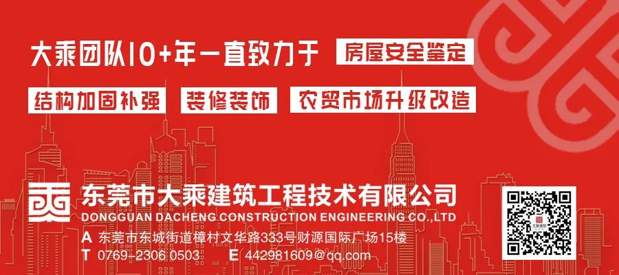 基礎(chǔ)加固案例 || 大乘建筑茶山某纖維制品廠項目順利完工