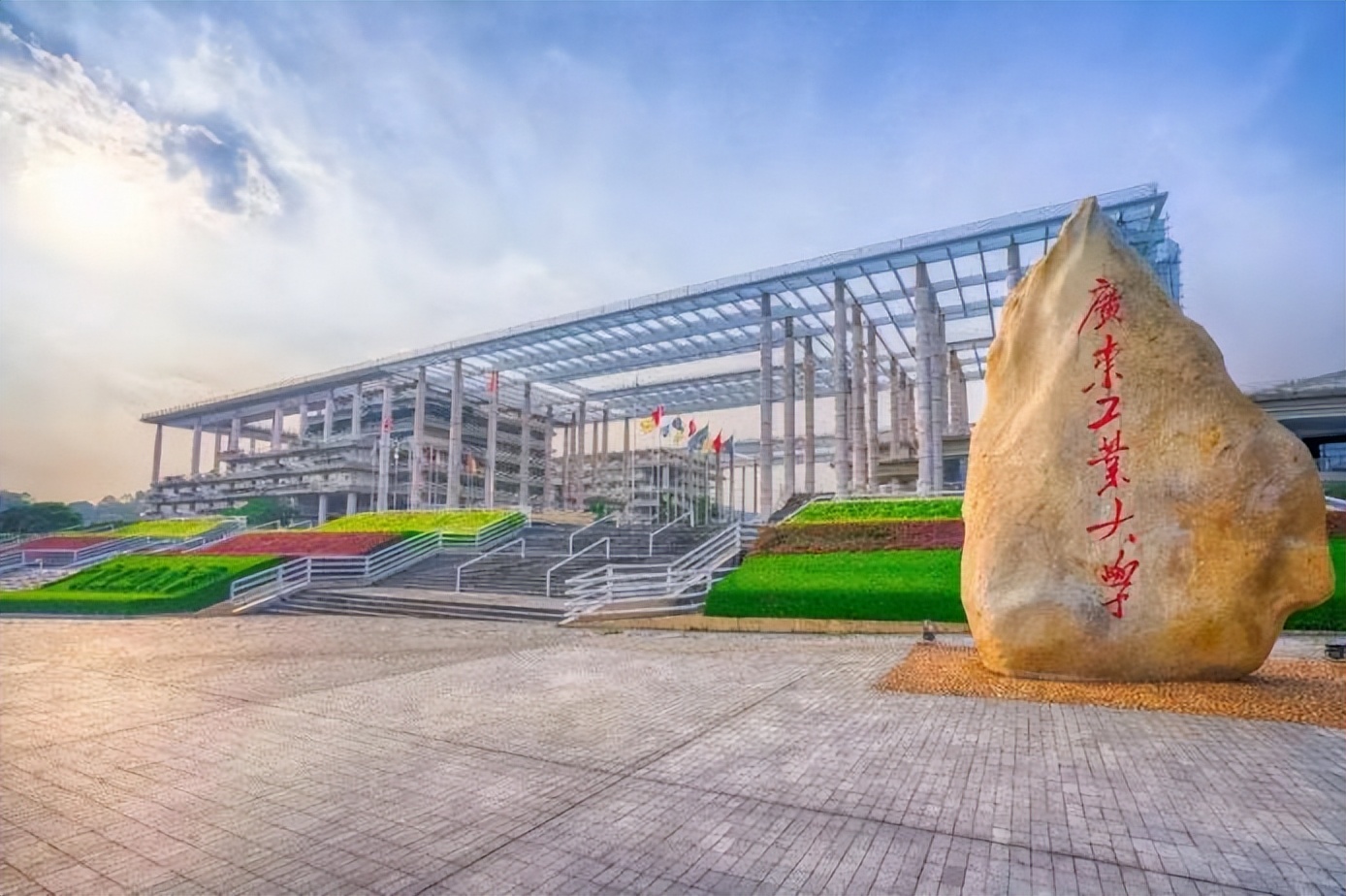 广东工业大学外国语学院（蓄势待发）