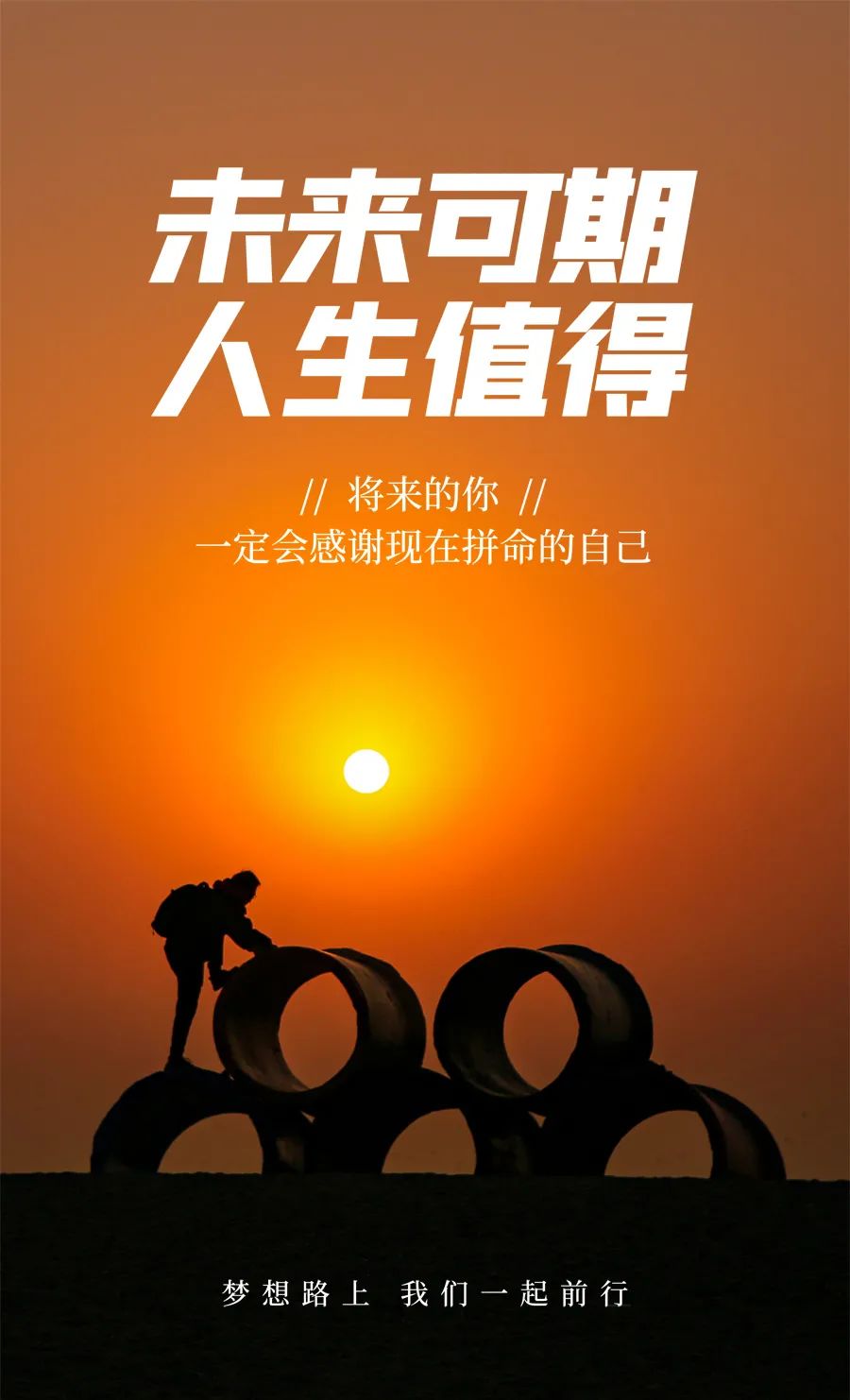 05.29」早安心语,正能量努力加油语录句子 早上好唯美图片