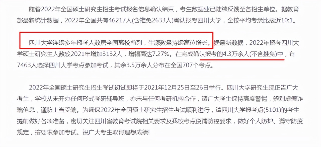 研公子考研：考研冲刺阶段，你想要了解的信息