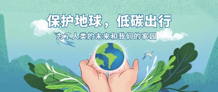 向我们提供我们所需要的能源,请大家记住,珍惜资源,保护环境,人人有责