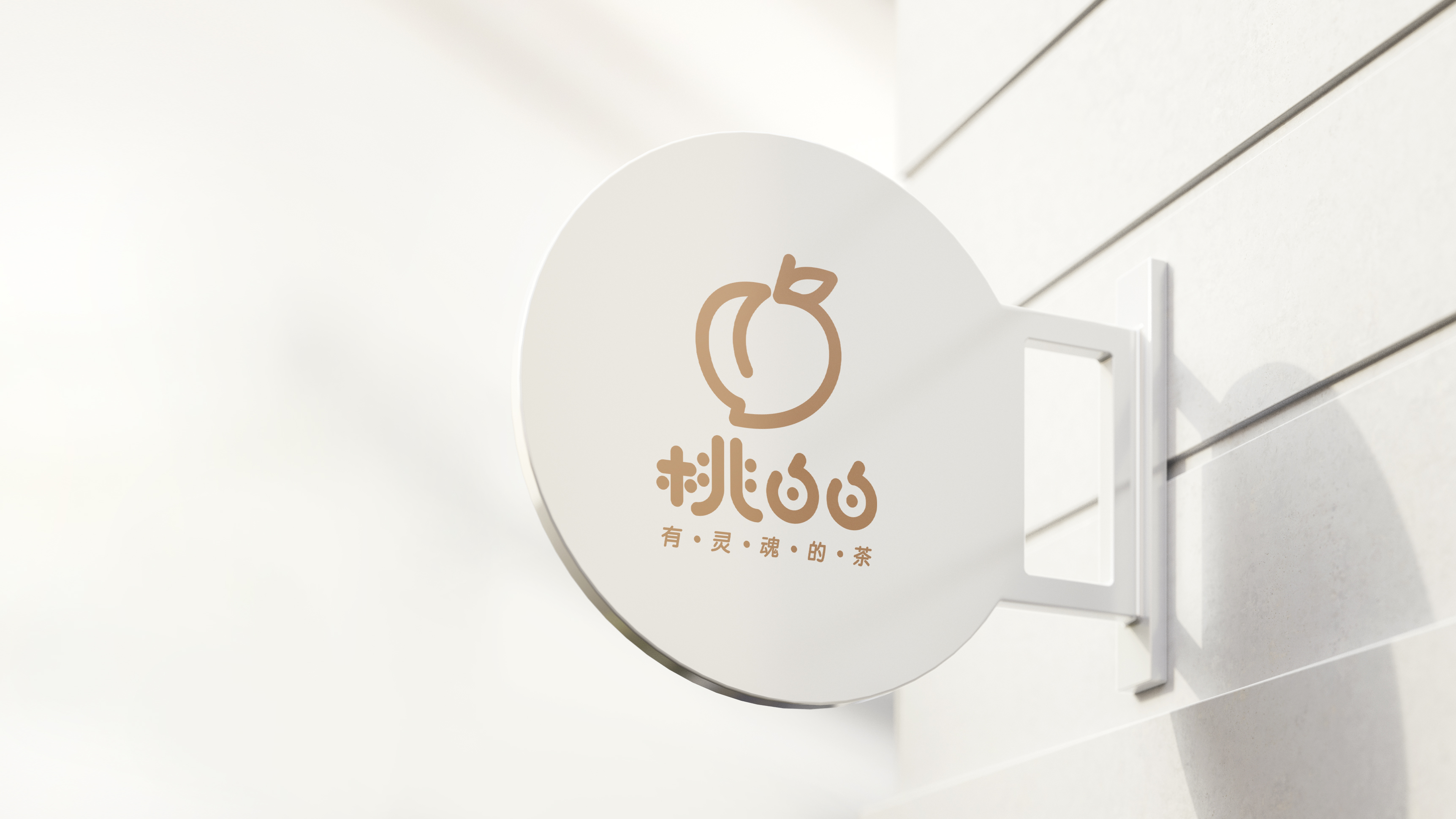 正本設計｜桃白白 網紅茶飲品牌LOGO設計