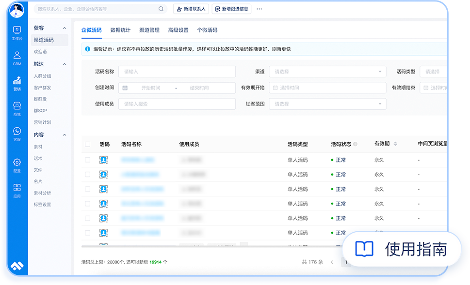 企微服务商尘锋SCRM管理后台焕新升级，PC后台V2.0版本即将上线