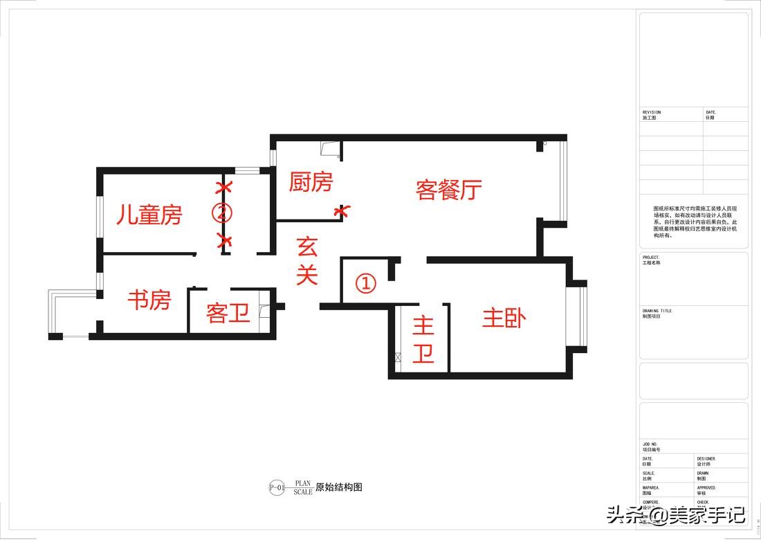 走进她家：装修垭口设计之美