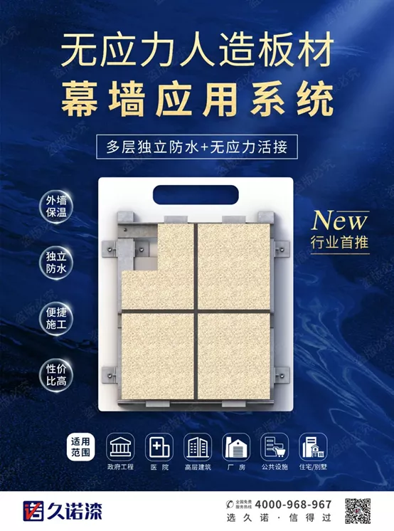 地产行业“国进民退”,大洗牌下,久诺为何大受“国家队”青睐?