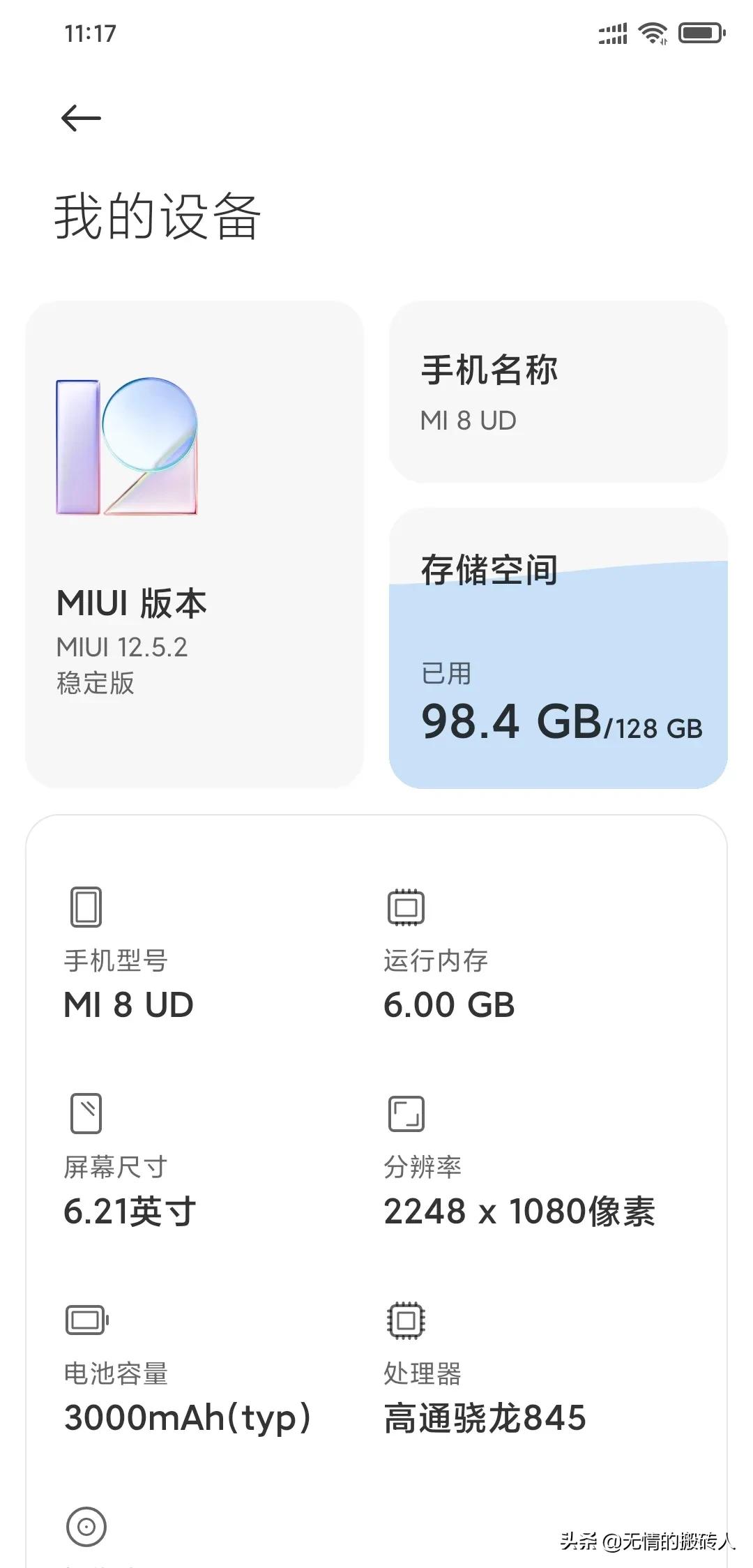 现在什么手机值得买？